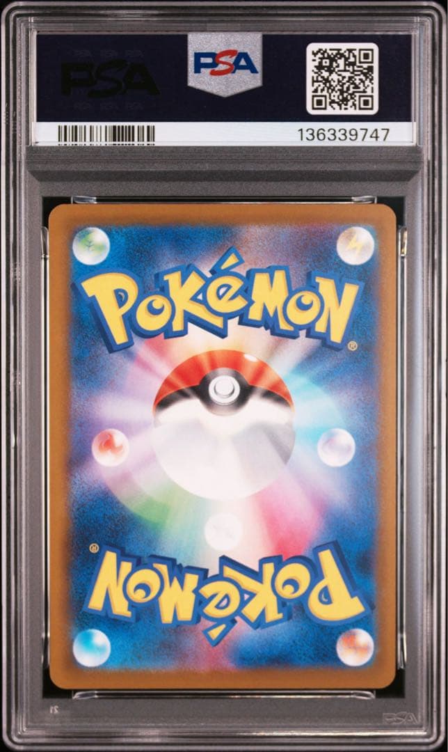 PSA10 ピカチュウ イラストレーションコンテスト2024 プロモ