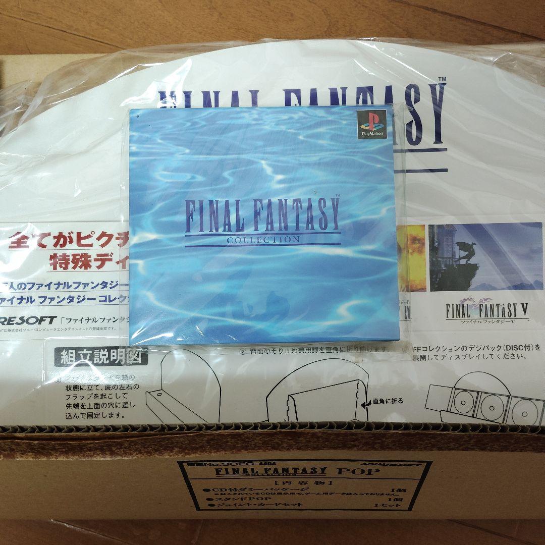 【非売品】ファイナルファンタジー　FINAL FANTASY　店頭用POP