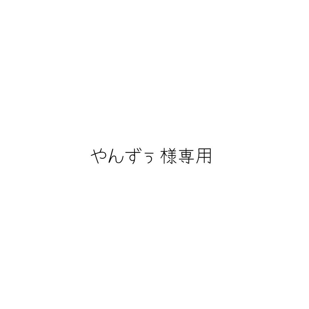 やんずぅ