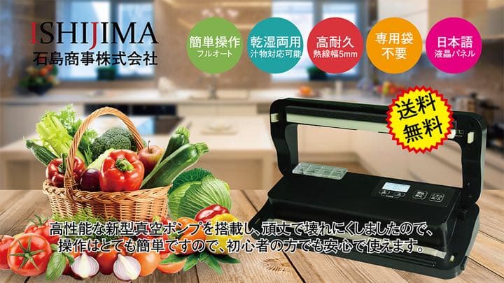 大特価セール中　脱気シーラー（家庭用真空パック器） 真空包装機　新品 送料無料