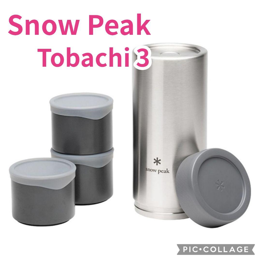 ■新品【スノーピーク】トバチ3、Tobachi3、皿、器、トバチM×3、グレー