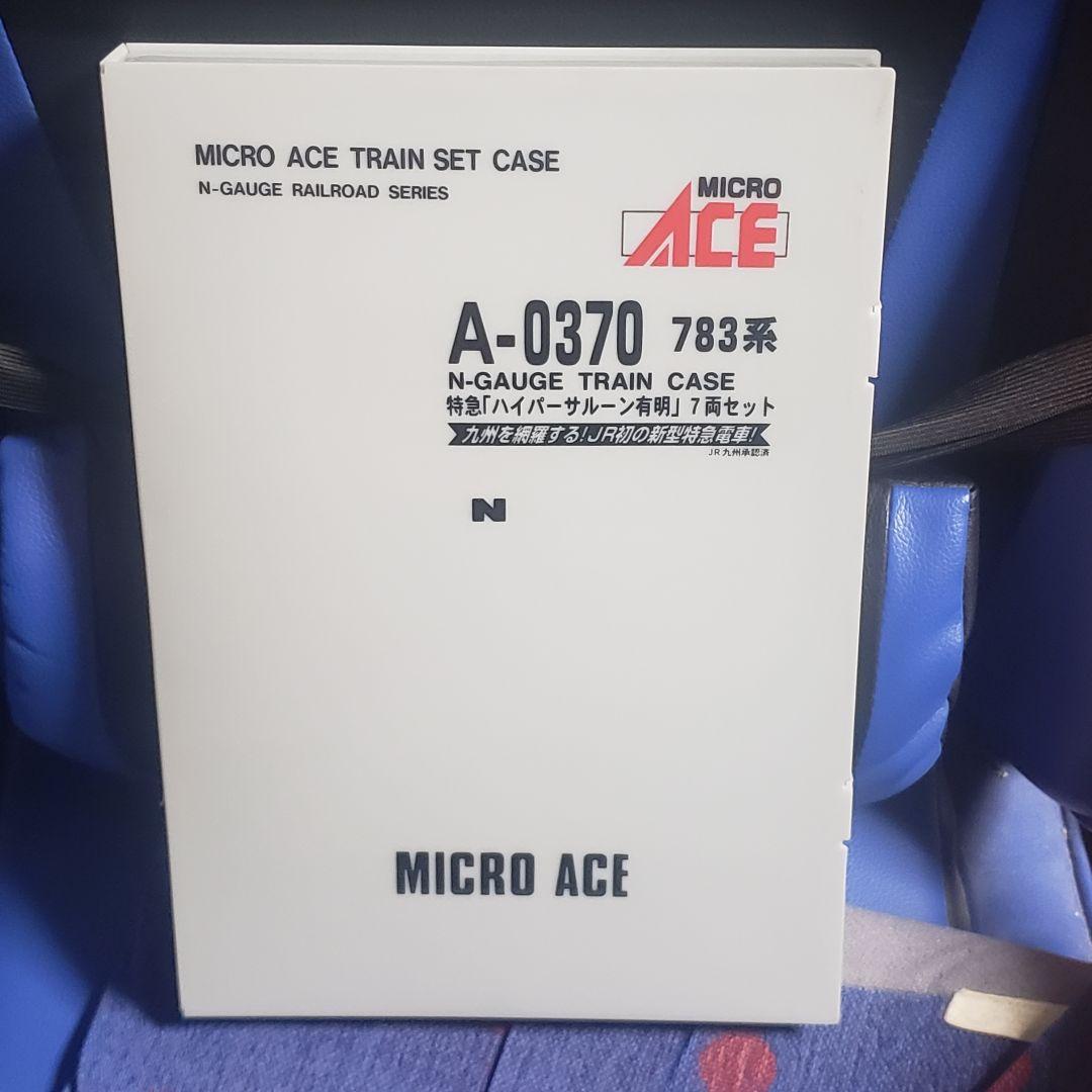 マイクロエース 783系 ハイパーサルーン有明　7両編成セット