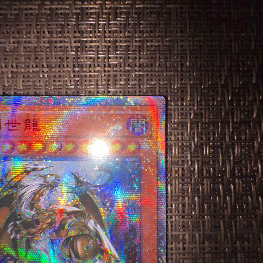 遊戯王　万物創世龍　10000シークレットレア　アジア