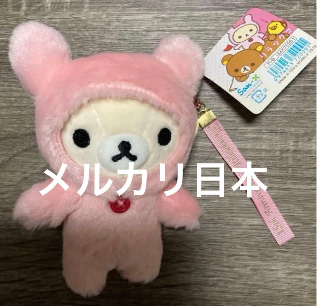 リラックマ　15周年記念リボン　限定品　ぶらさげぬいぐるみ　コリラックマ