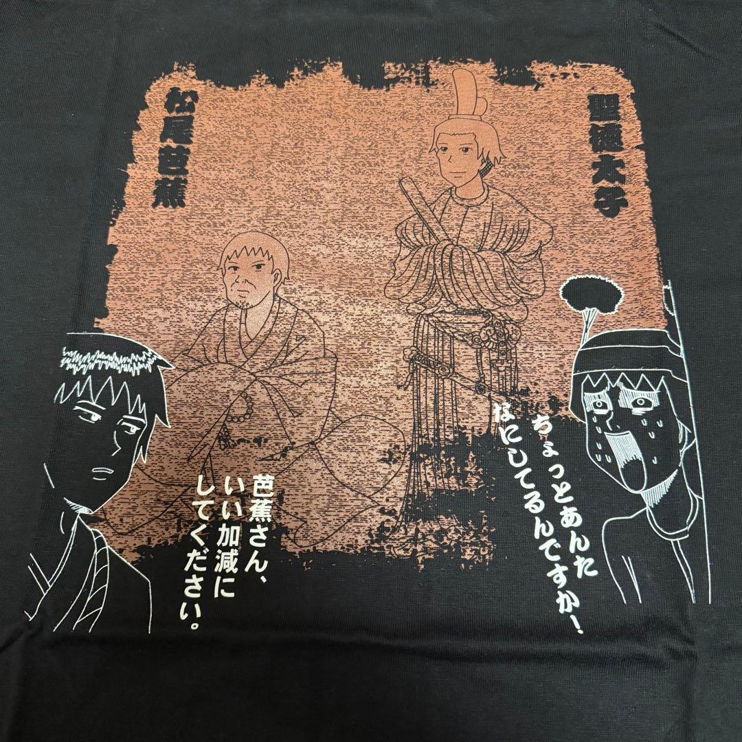 ★レア★ギャグマンガ日和 なりきり太子＆芭蕉 Tシャツ【Sサイズ】