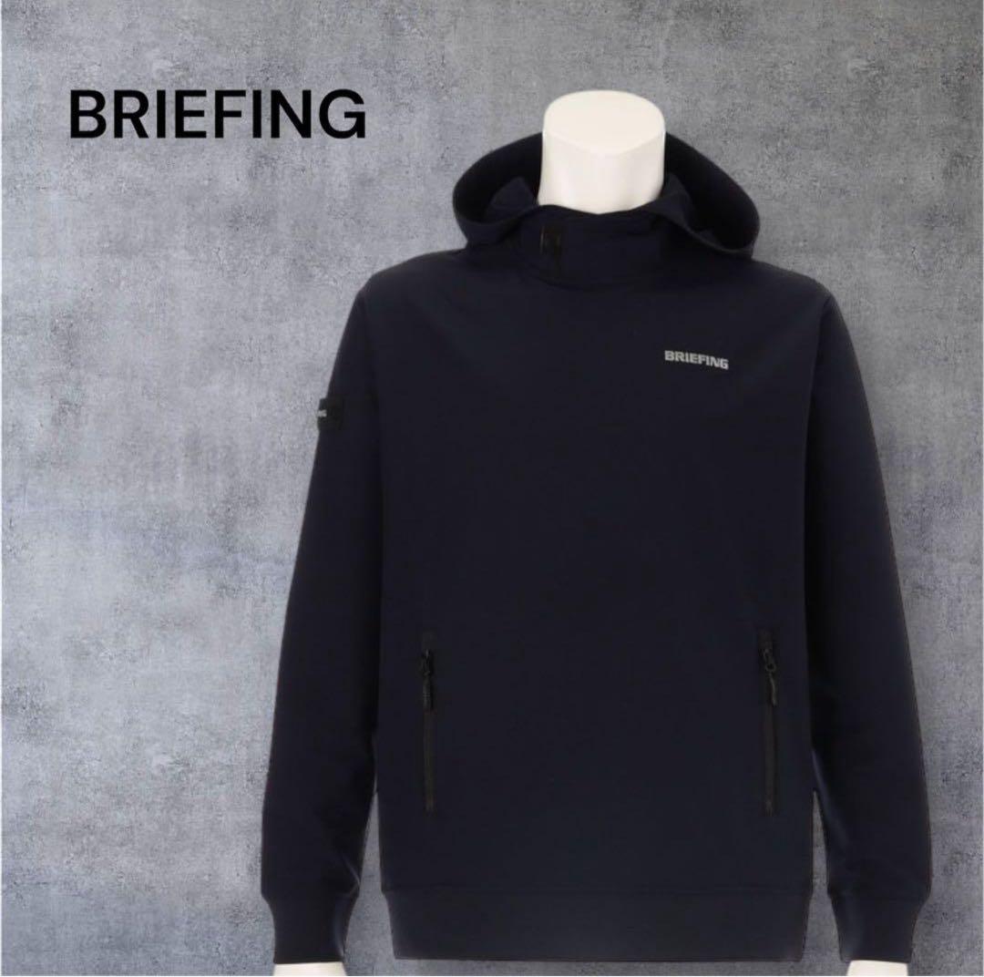 【新品・タグ付き】 今期新作 BRIEFING メンズ フーディー ネイビー L