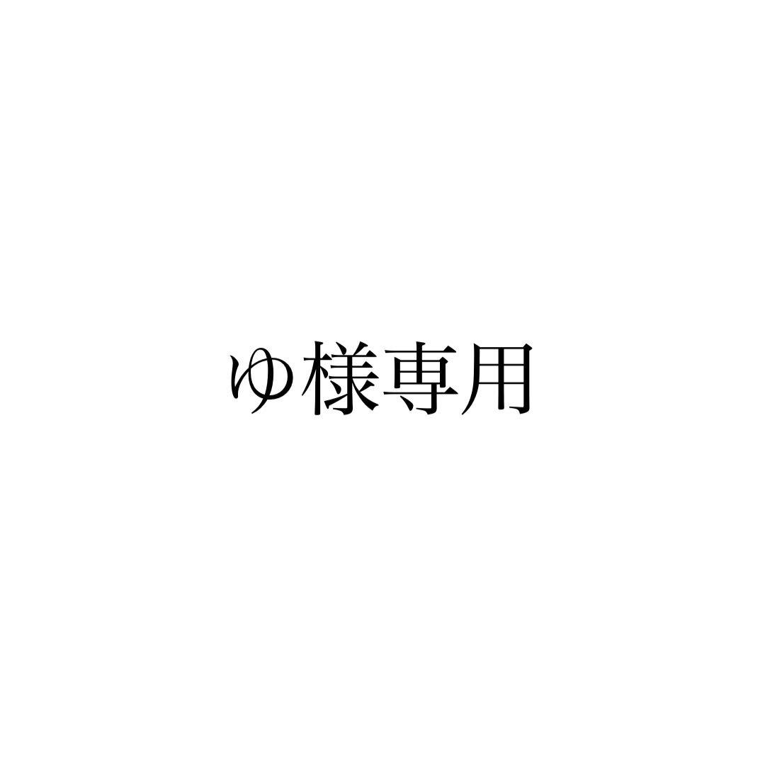 ゆ