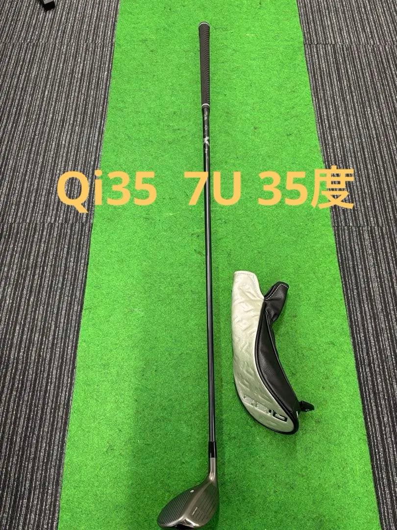 Qi35MAX【7U】35度Diamana BLUE TM60（S）