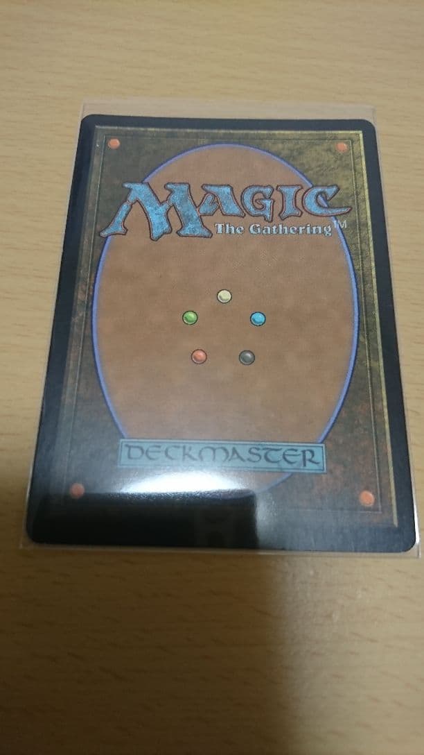 foil MTG 踏み荒らし