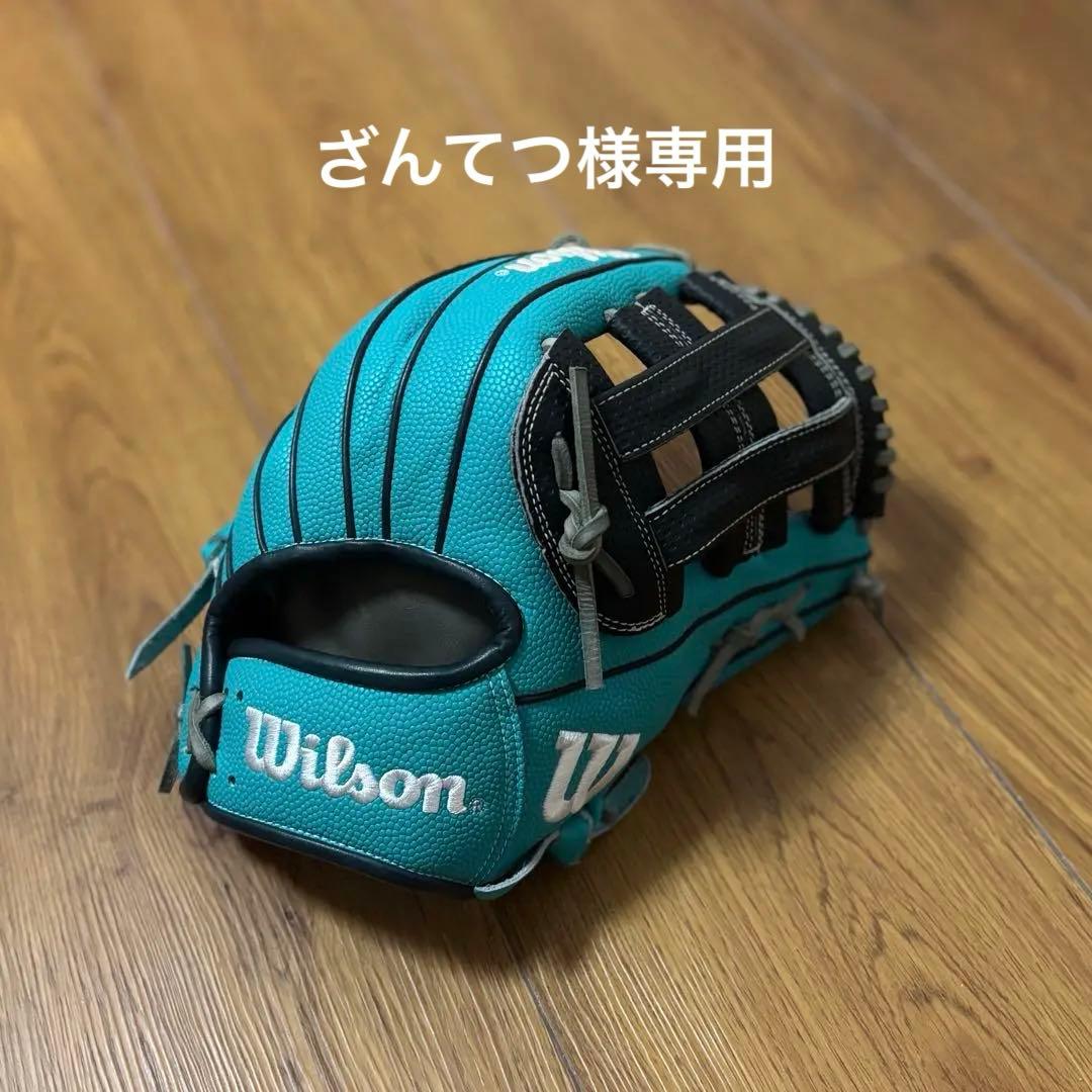 ウイルソングローブ
