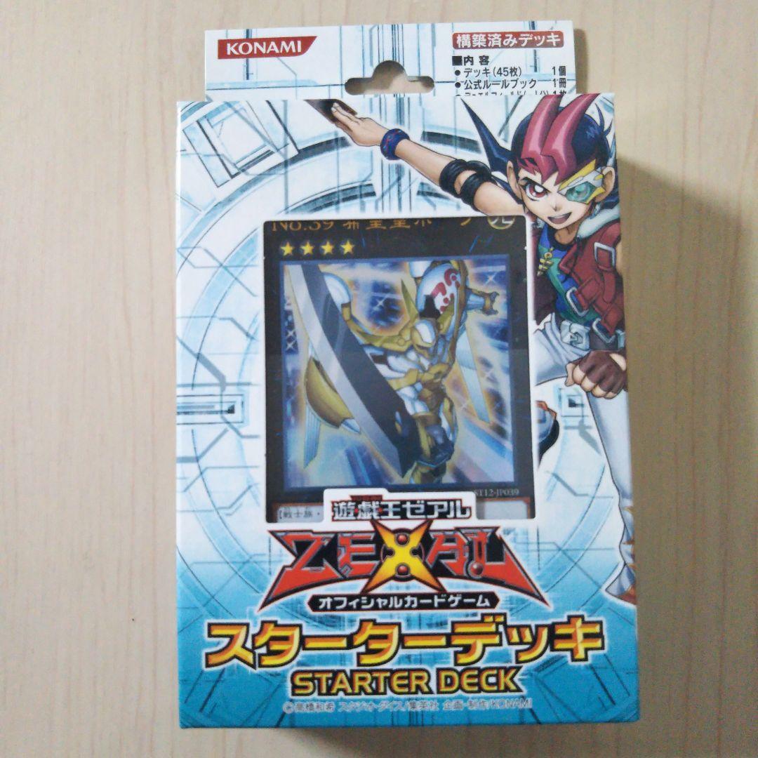 遊戯王 collectible tin exclusive 2008 不動遊星他