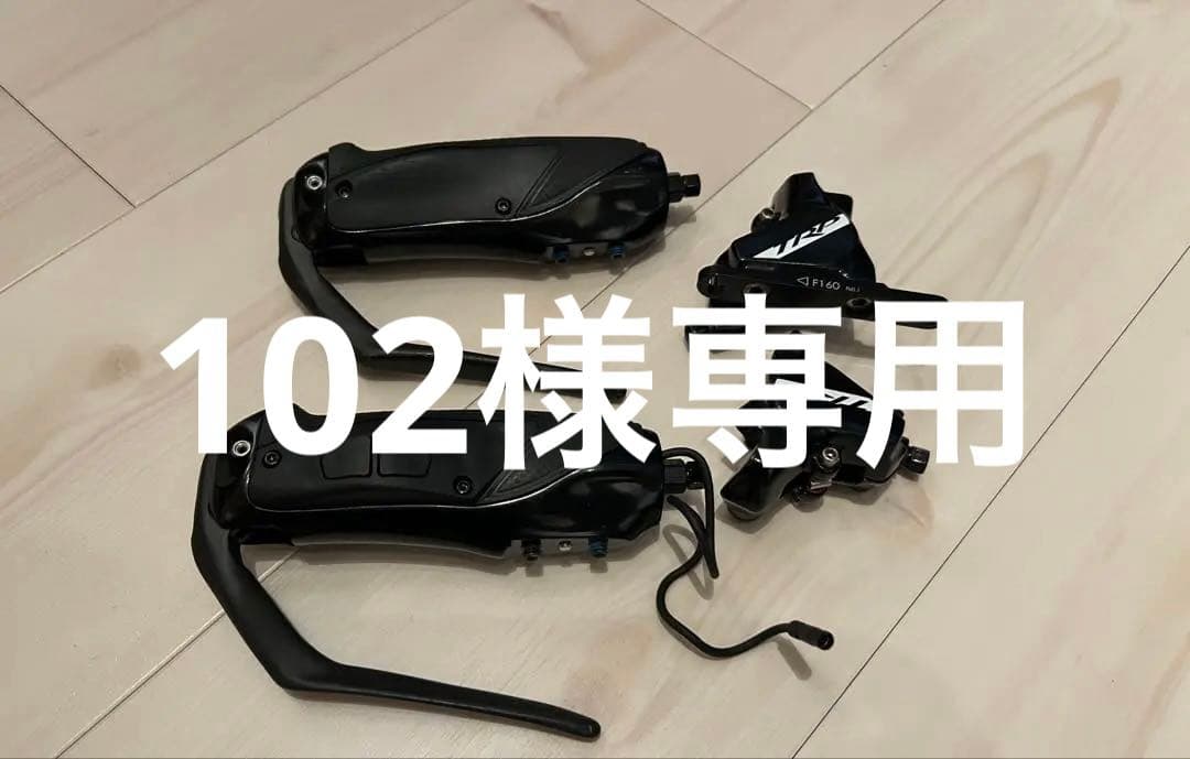 di2 パーツTRP ディスクブレーキセット TTバイク 油圧 di2 シフター