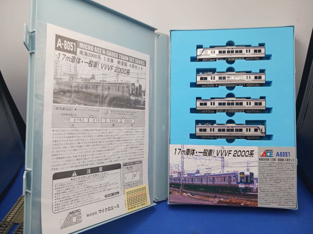マイクロエース A8051 南海2000系 2次車 新塗装 4両セット