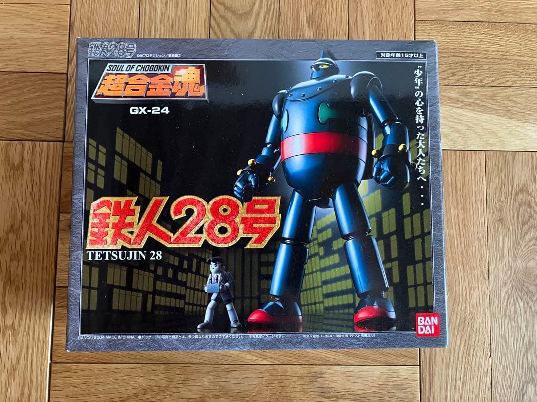 未開封 バンダイ 超合金魂 GX-24 鉄人28号