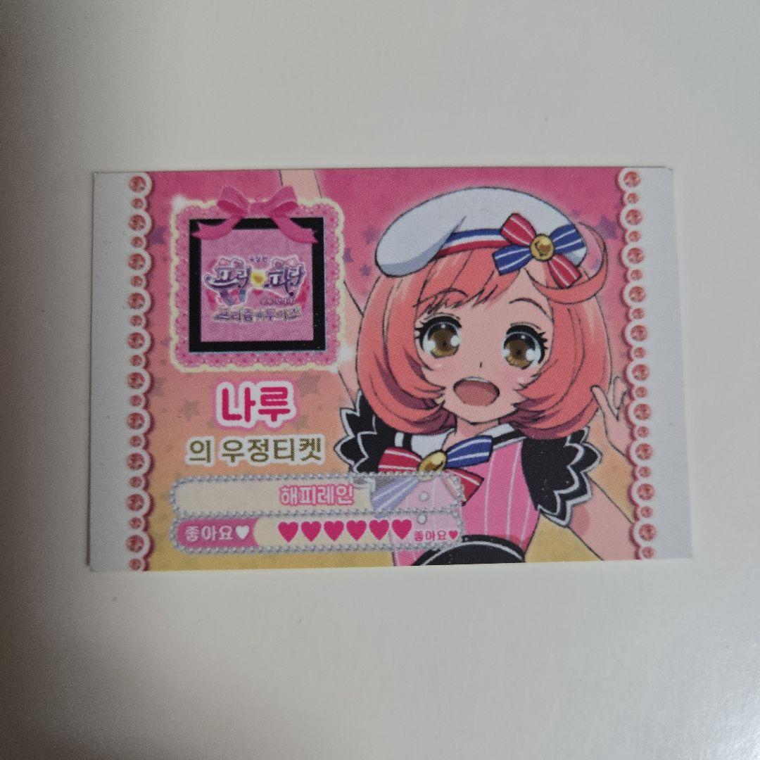 プリパラ トモチケ なる 韓国