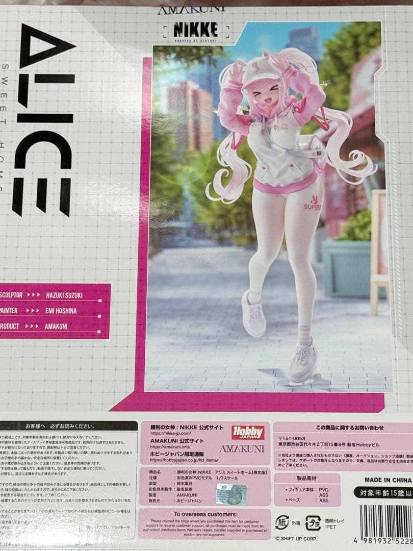 勝利の女神NIKKE　アリス　スイートホーム　限定版　1/7スケール