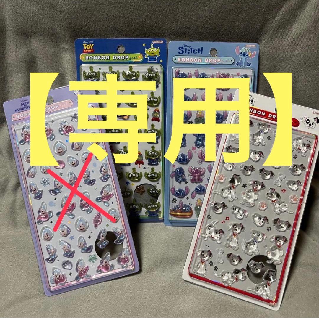 【正規品】　ディズニー　第一弾　ボンボンドロップシール　4種セット