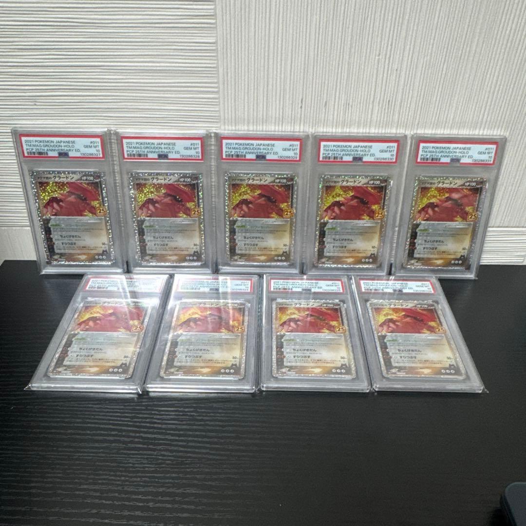 【 PSA10】マグマ団のグラードン　25th 9連番