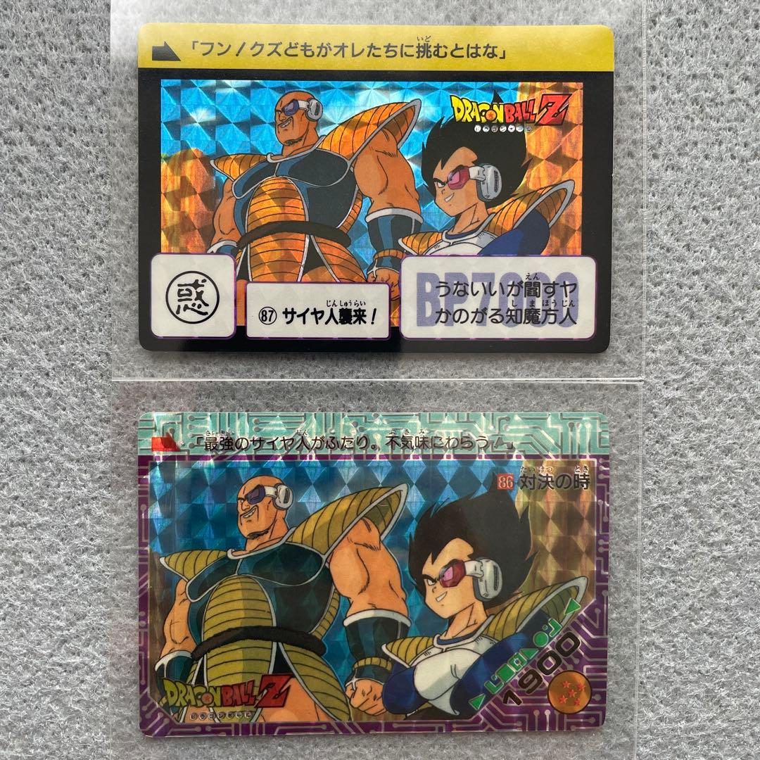 ドラゴンボールZ　ナッパ&ベジータ 2枚セット