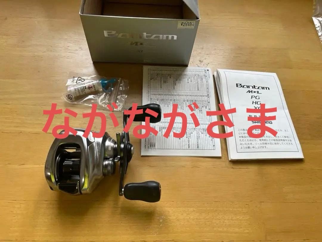 バンタムMGL XG