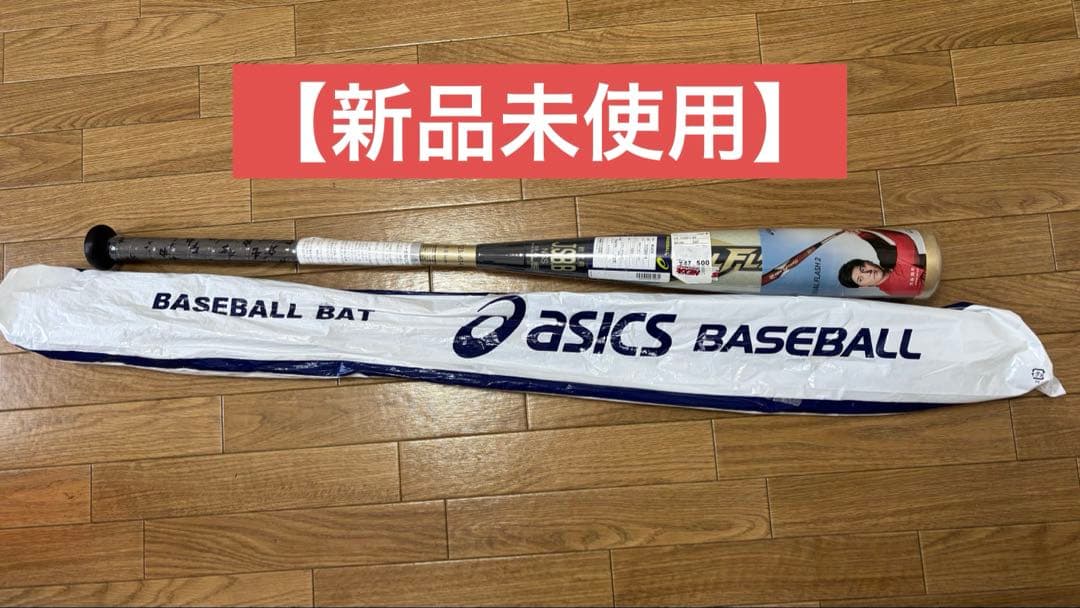 アシックスデュアルフラッシュ２【新品未使用】