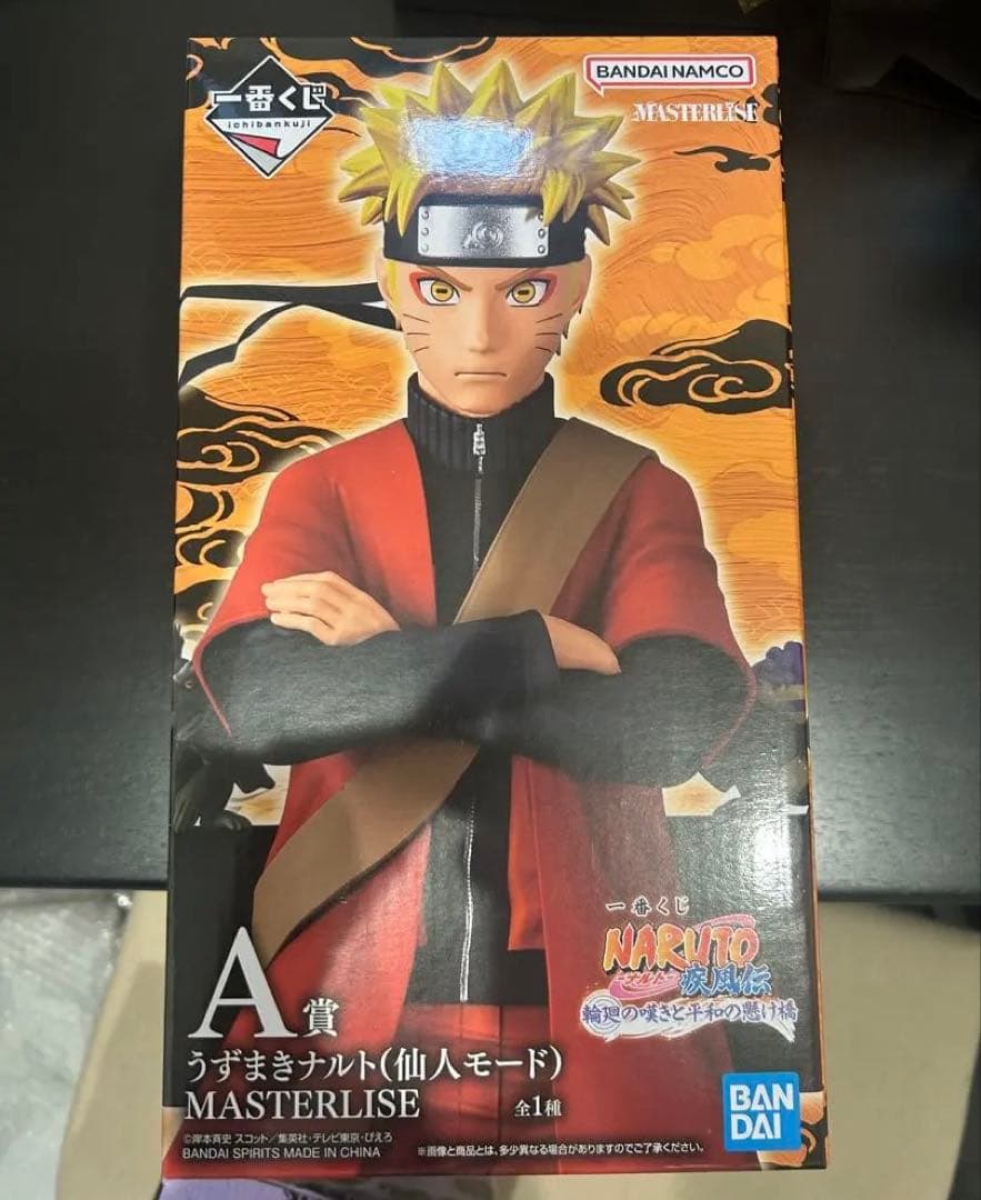 も*た様 一番くじ NARUTO-ナルト- 疾風伝 A賞 うずまきナルト 仙人モ