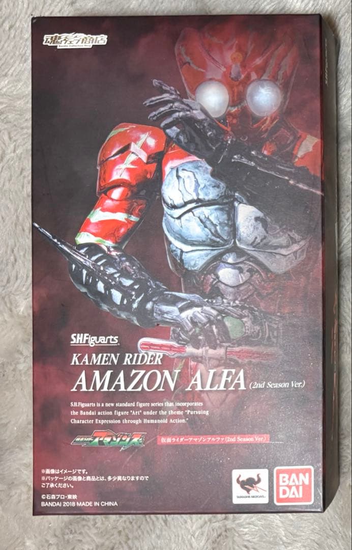 S.H.Figuarts 仮面ライダーアマゾンアルファ (2nd Ver.)