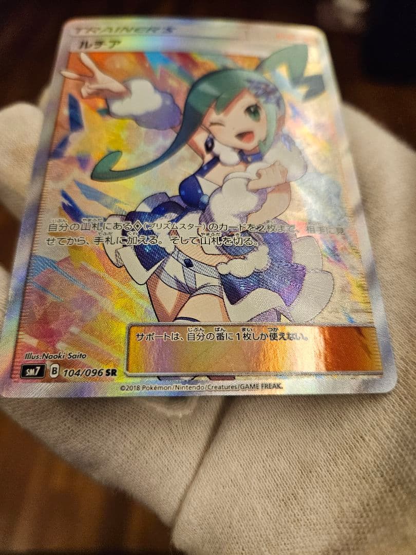 ルチアsr