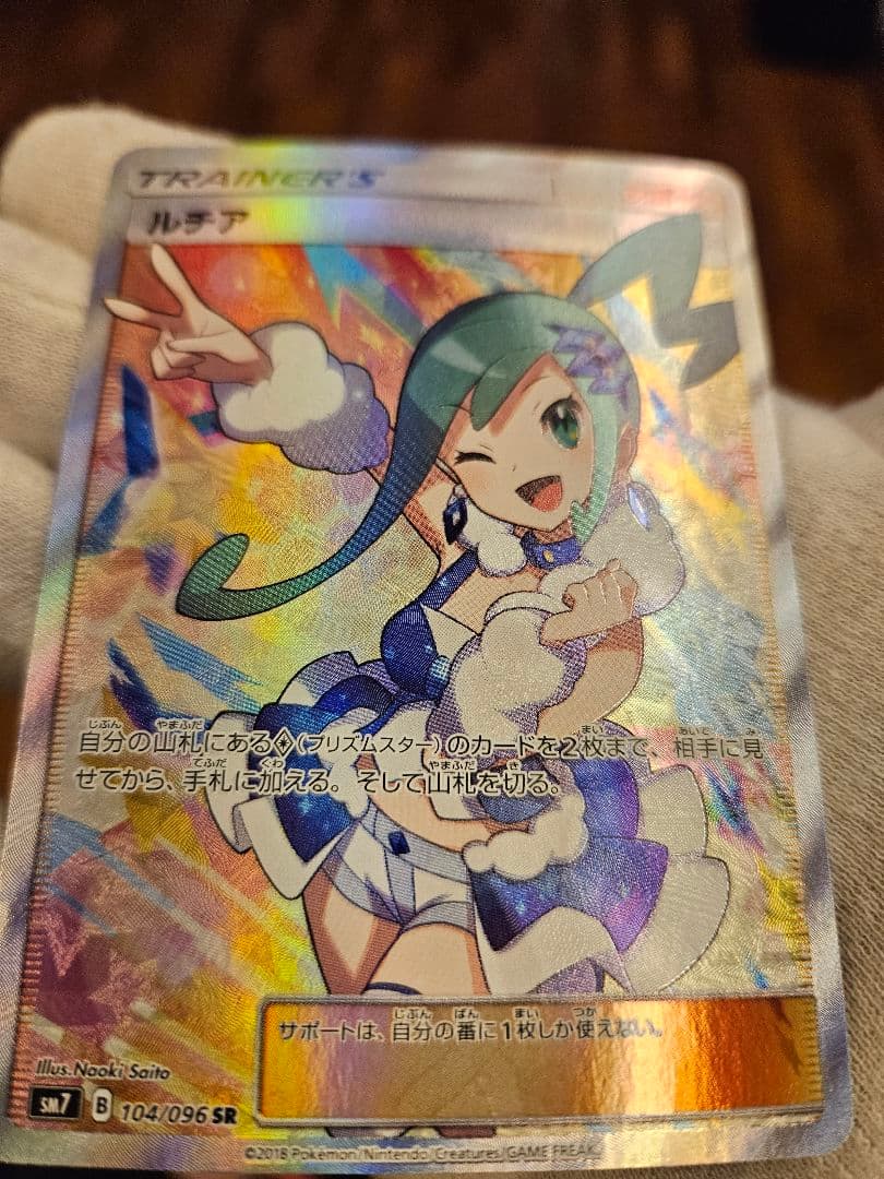 ルチアsr