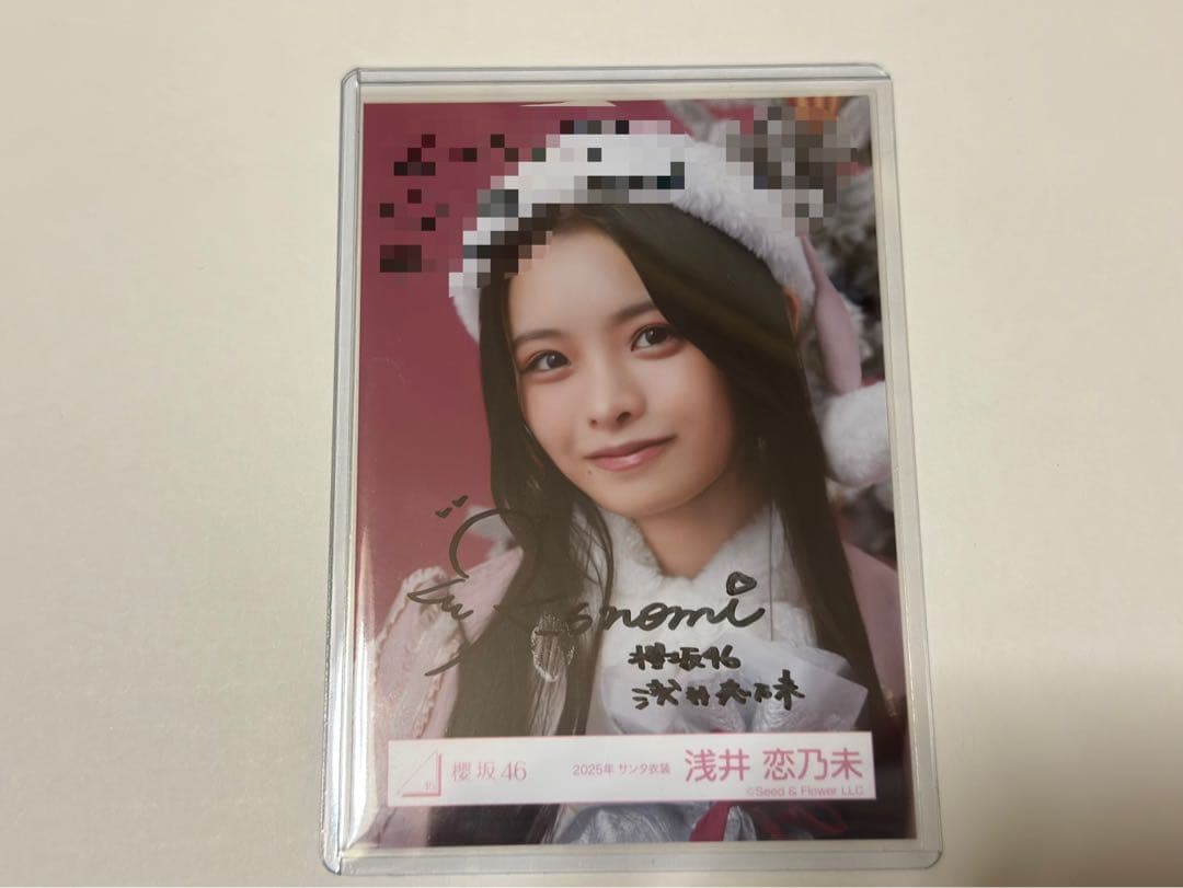 櫻坂46 浅井恋乃未 2025年サンタ衣装 直筆サイン入り生写真 ヨリ