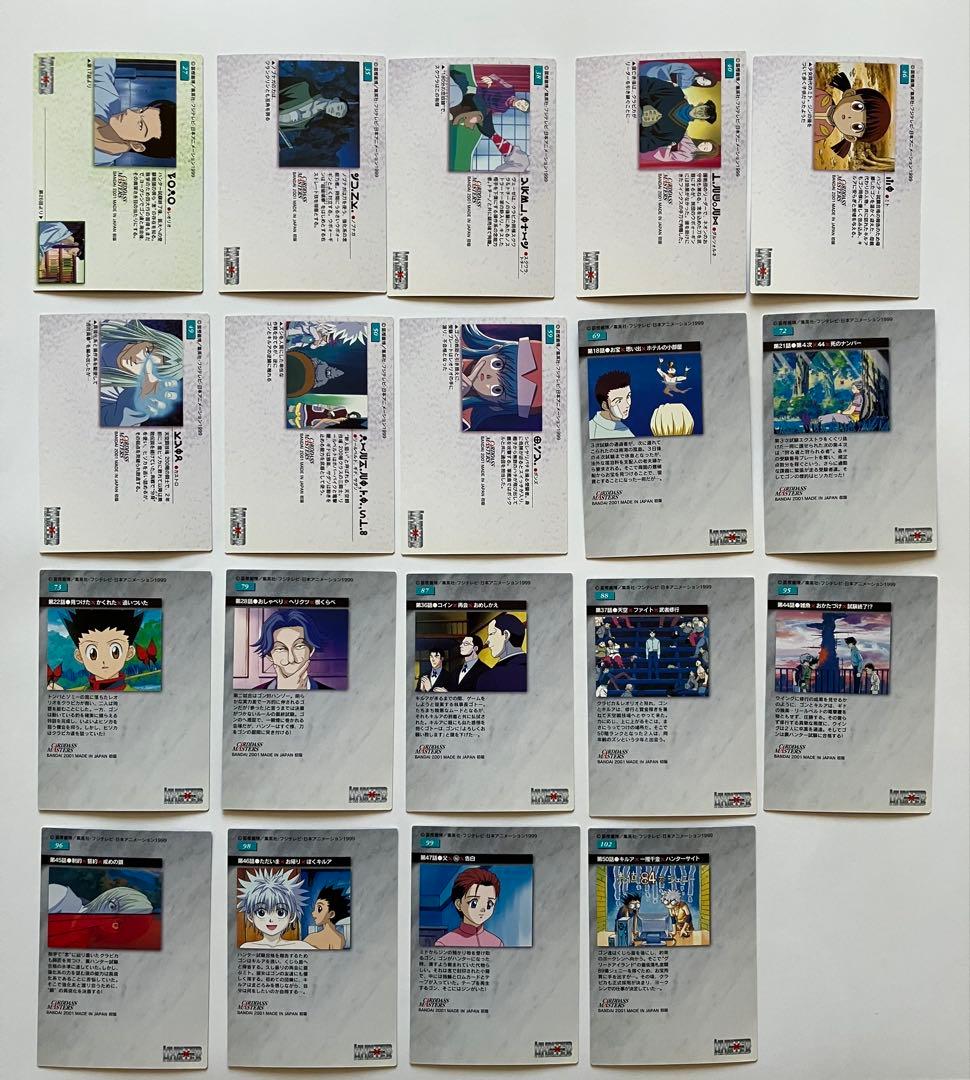 HUNTER×HUNTER カードダスマスターズ　まとめ売り　19枚