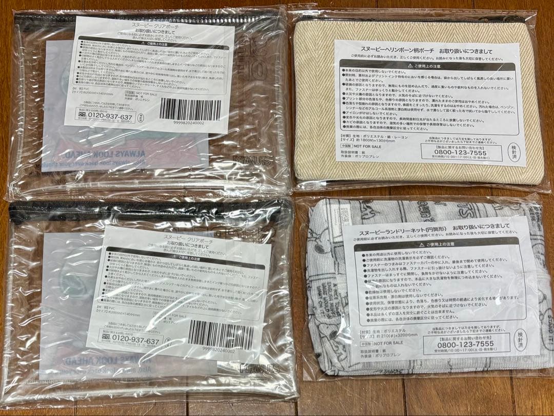【新品未使用】スヌーピー　41点まとめ売り　非売品