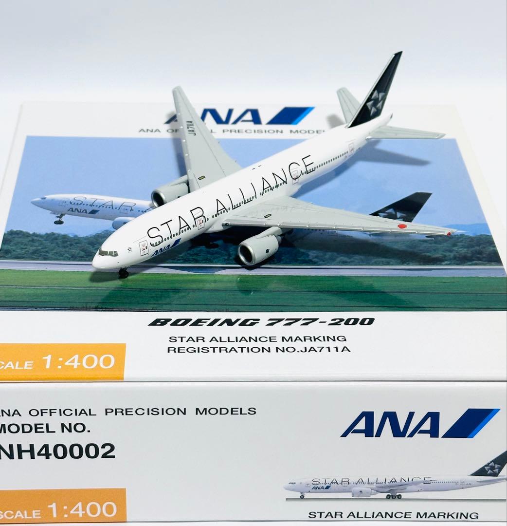 全日空商事 1/400 B777-200 スターアライアンス NH40002