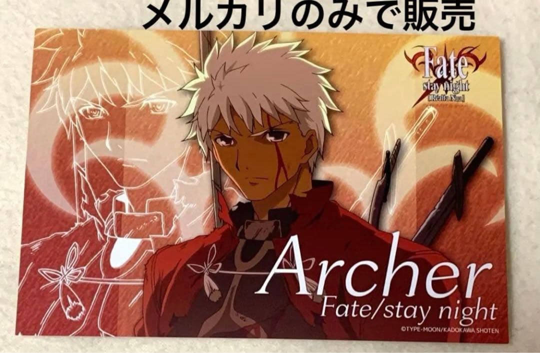fate アーチャー ⑨ レアルタ ポストカード ポスカ エミヤ ダイニング