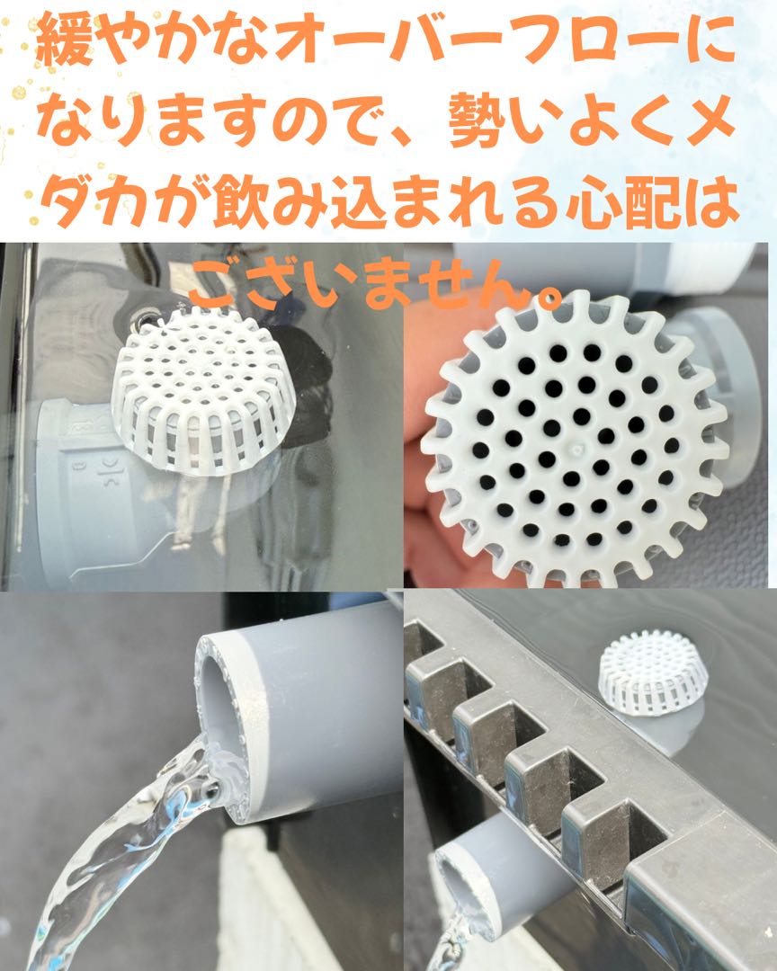 ★お買い得★NVBOX13 オーバーフロー容器 4個セットめだか飼育 容器トロ舟