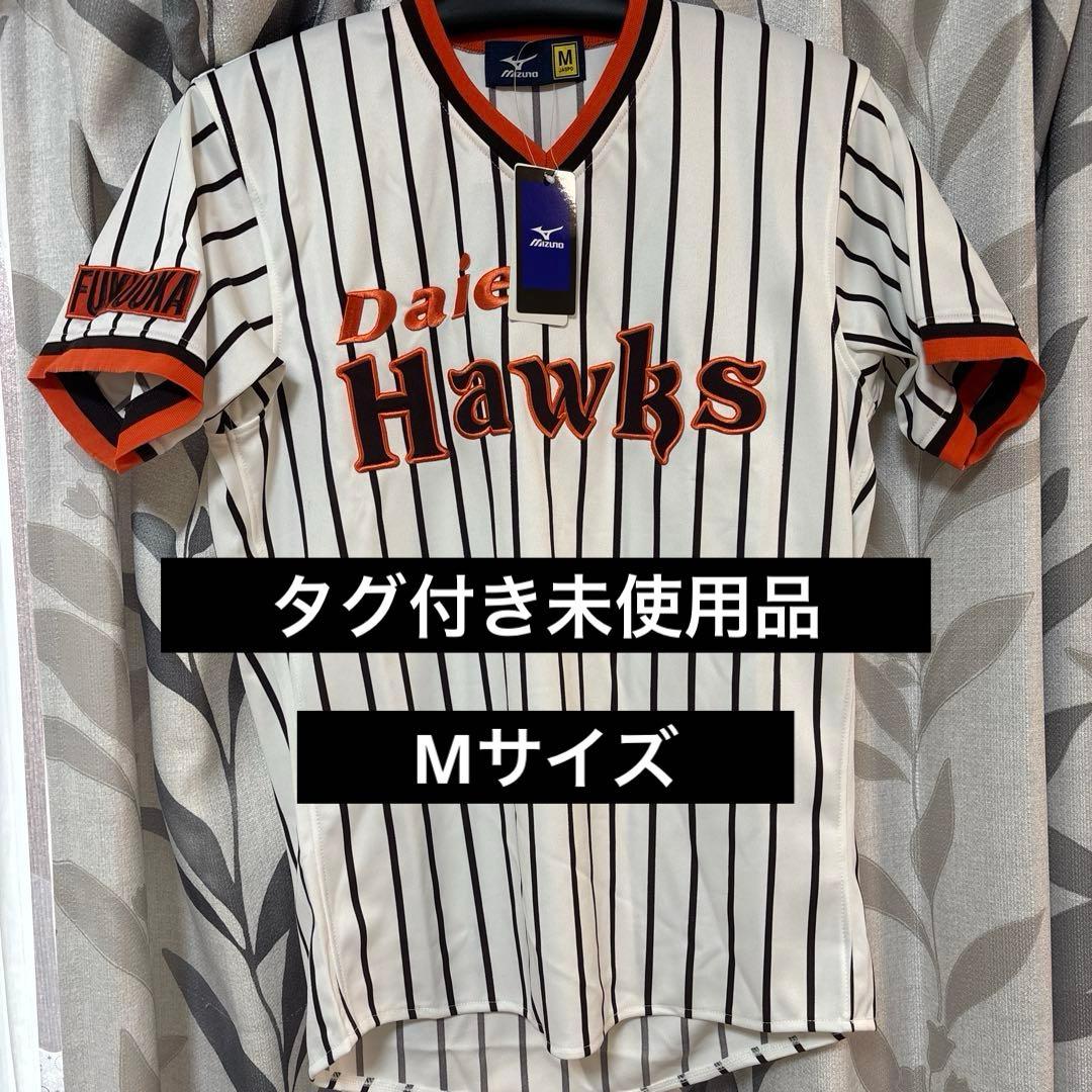タグ付き新品【Mサイズ】ダイエーホークス 復刻ユニフォーム ソフトバンク
