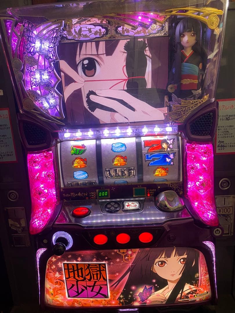 パチスロ実機　地獄少女　初期