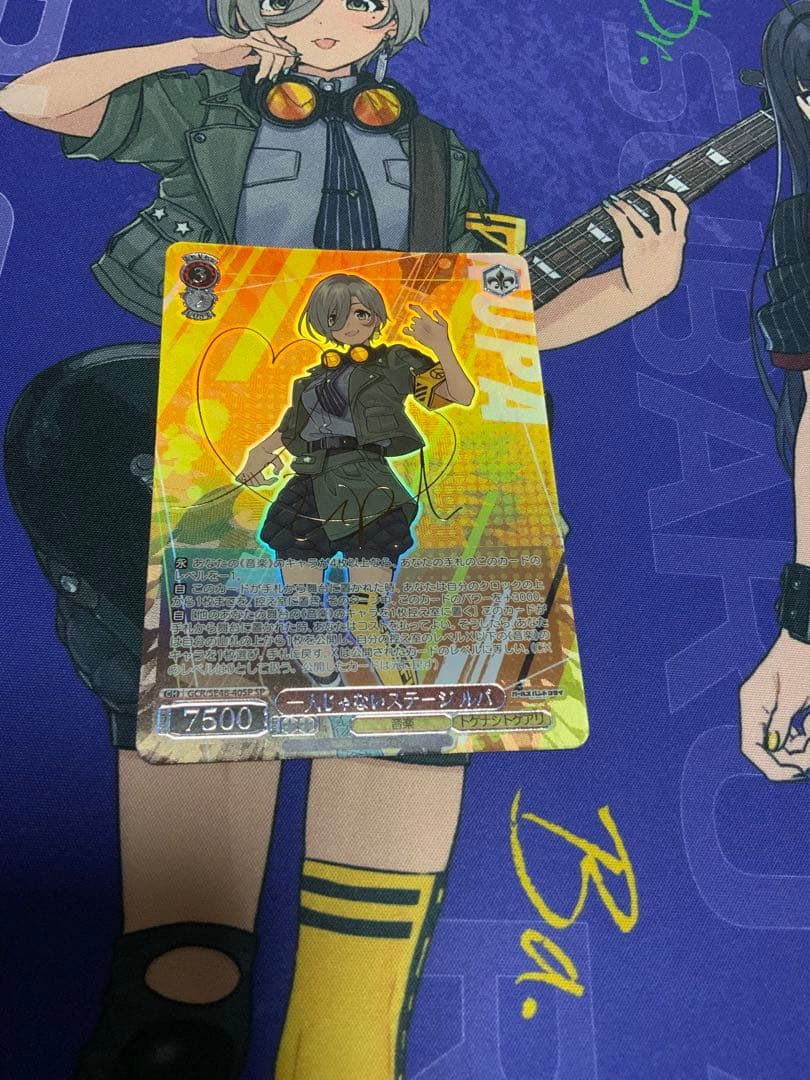 ヴァイスシュヴァルツ　ガールズバンドクライ　SPルパ