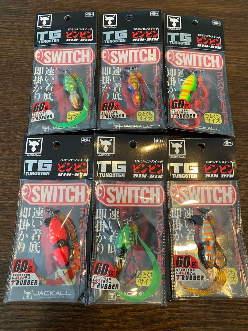 ビンビンスイッチTG 60g