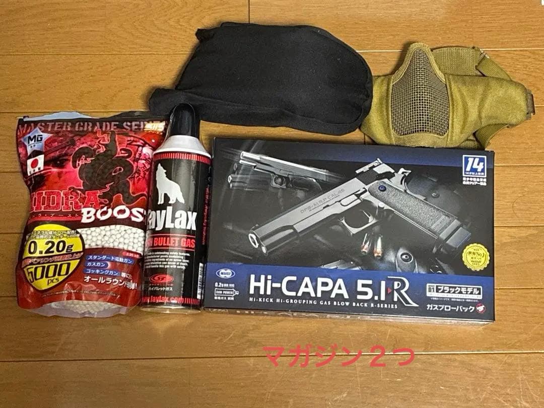サバゲー初心者セット（10禁対応）ハイキャパ5.1R
