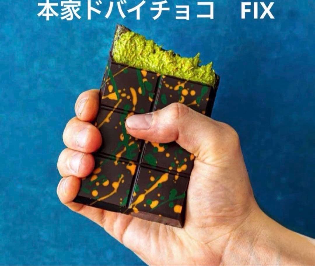 2枚セット　本家本物 ドバイチョコレート 200g 人気No. 1フレーバー(p