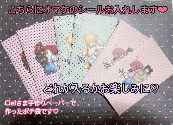 1名様限定♥️ロールシール切り売り【おすそ分け】♡レトロガール63枚