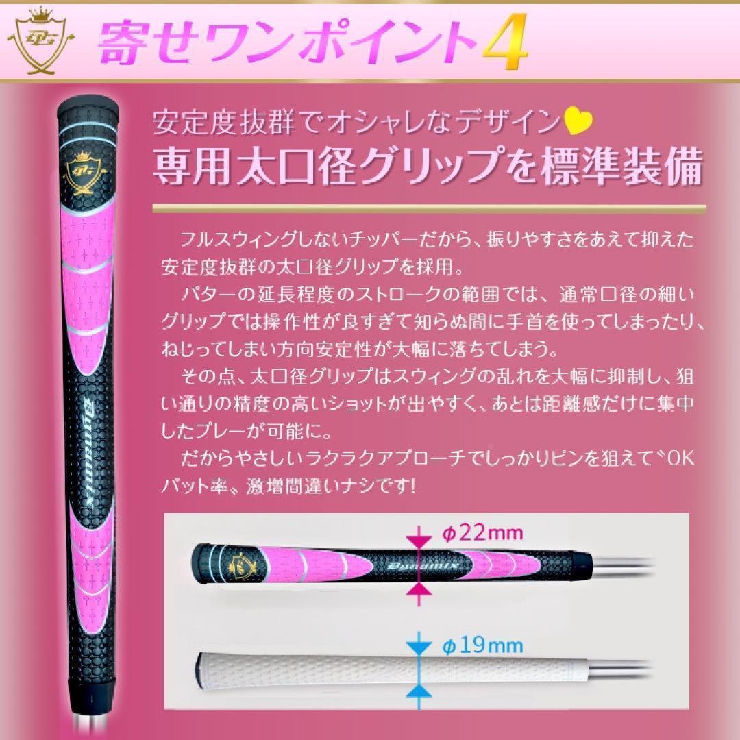 希少な左♥ラクに10打縮まる優しいチッパー新発売♥ダイナミクス ツアーチッパー