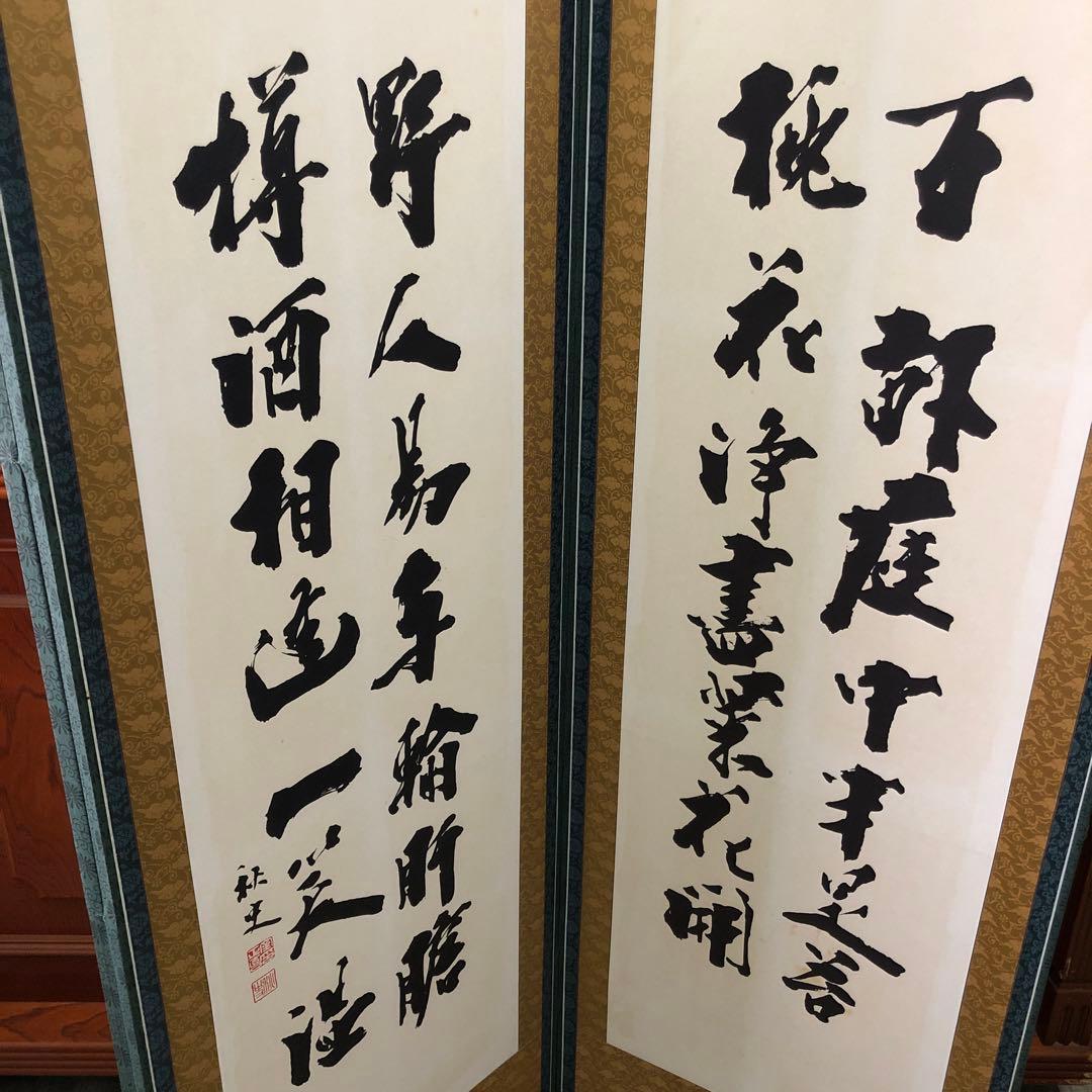 屏風