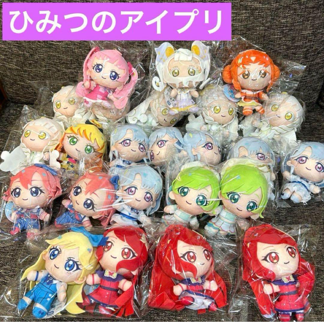 24個セット　ひみつのアイプリ ぬいぐるみマスコット　アイプリバースコーデ