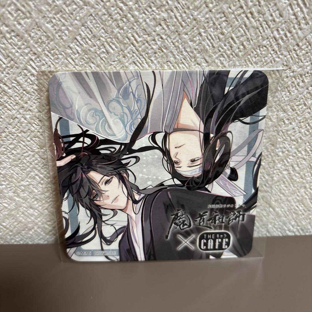 魔道祖師カフェ　コースター　藍忘機　魏無羨　旧ロゴ