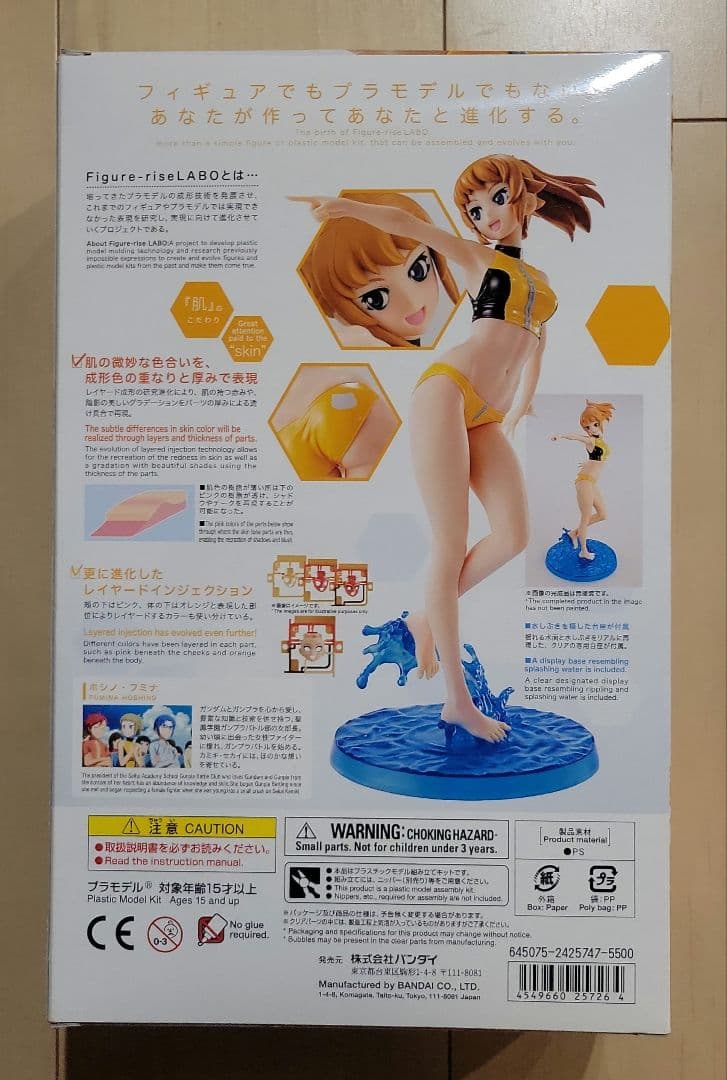 バンダイ Figure-rise LABO 星野フミナ 【組立済】