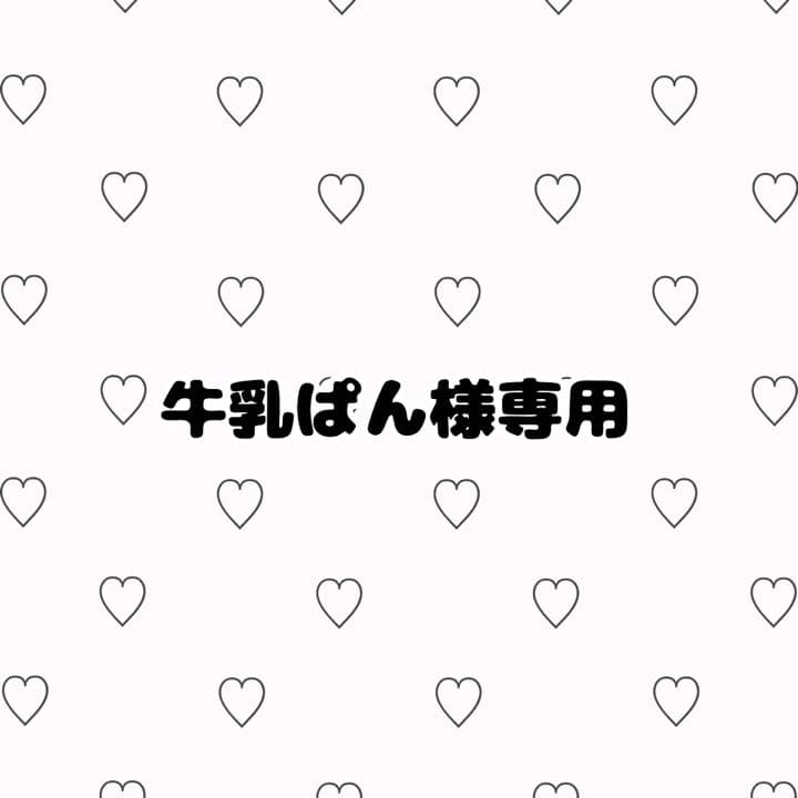 牛乳ぱんページ