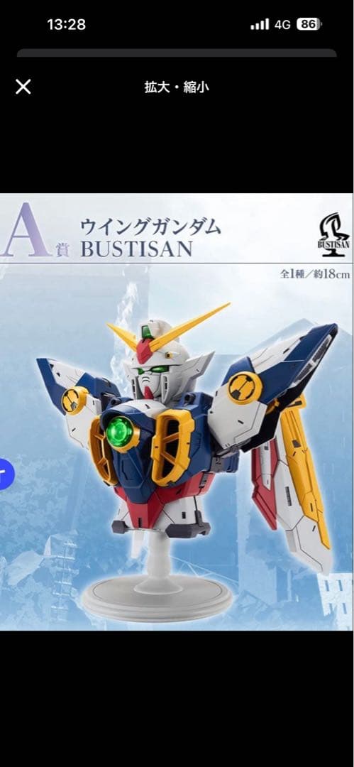 ガンダムW　一番くじ　A B D E賞　5点セット　値引き可