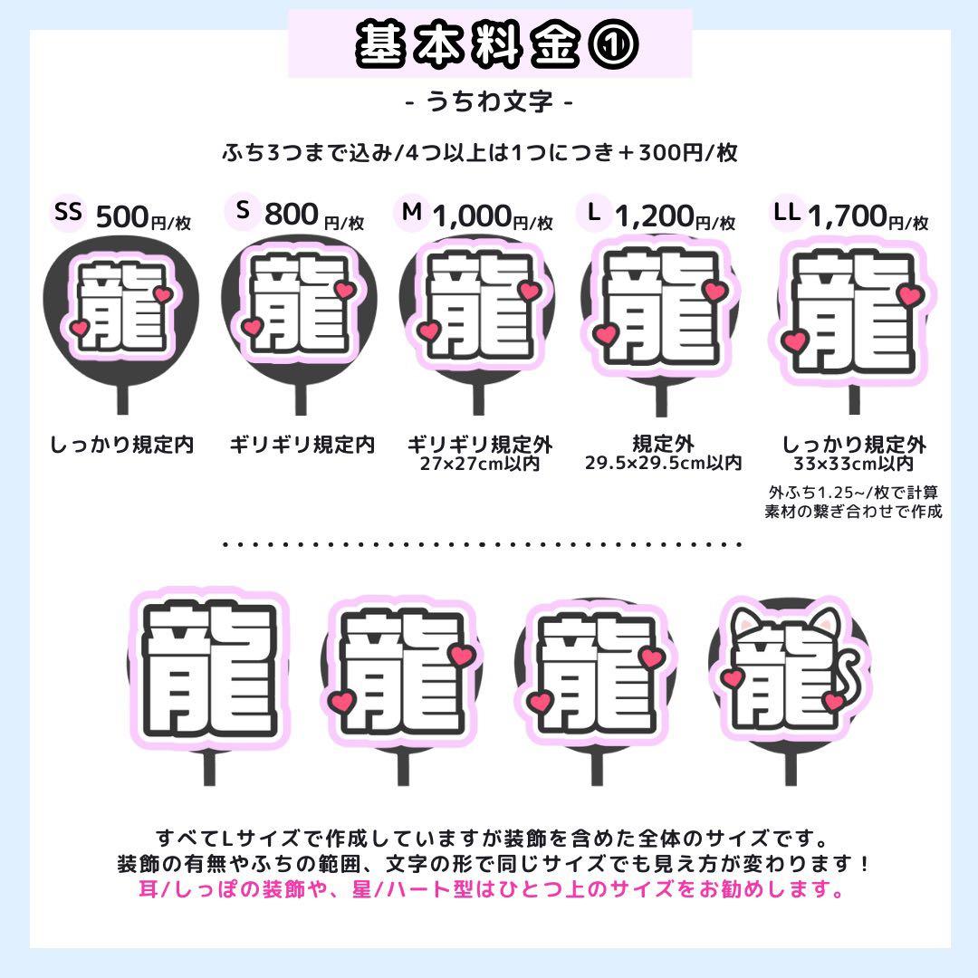 【2/15 北斗】mrn様 うちわ文字オーダー うちわ屋さん 団扇 文字パネル